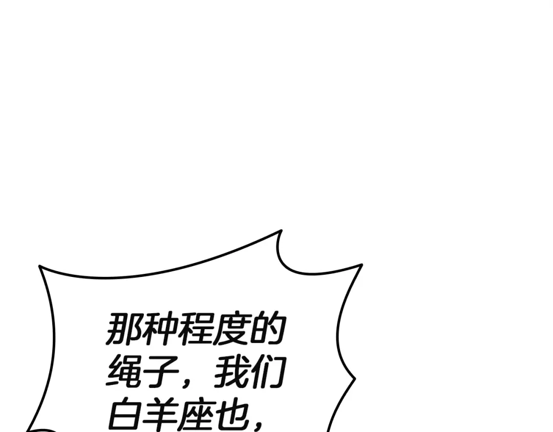 《灾难级英雄归来》第157话 准备对决 第1页