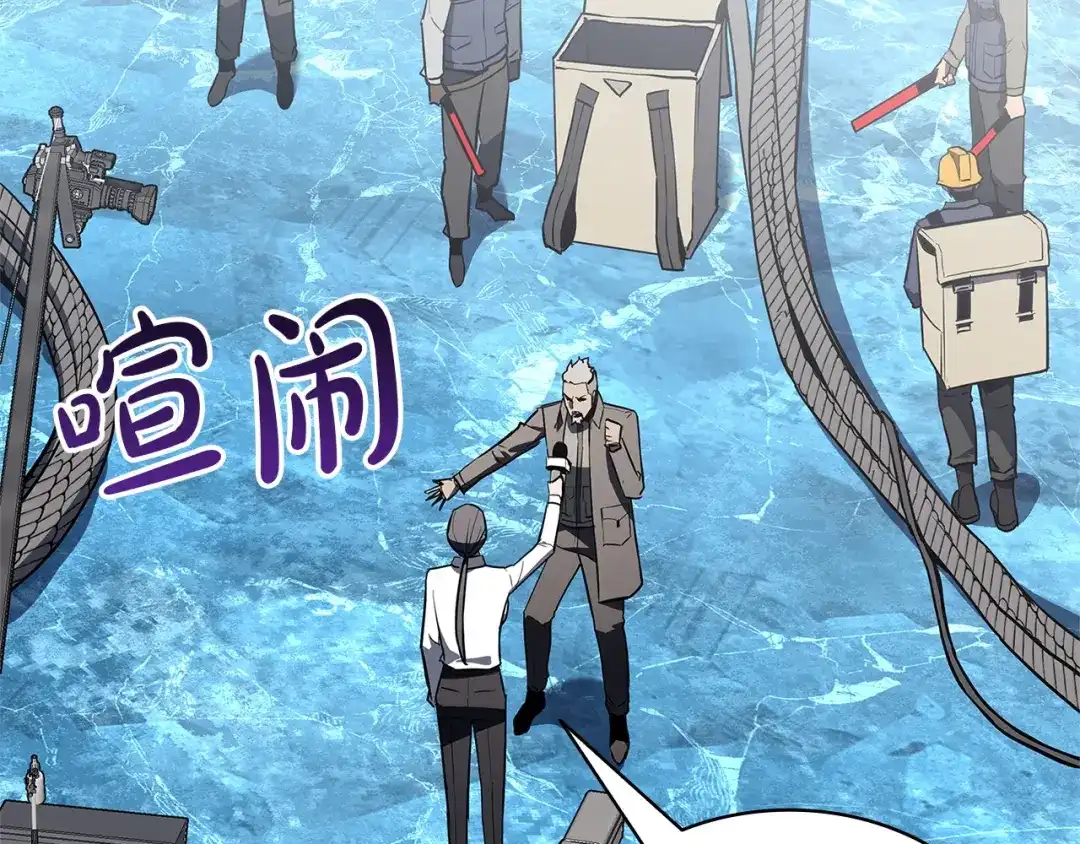 《灾难级英雄归来》第157话 准备对决 第20页