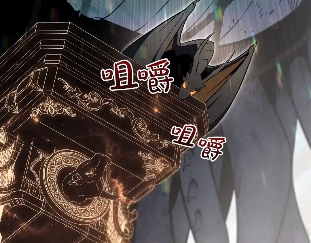 《灾难级英雄归来》第157话 准备对决 第253页