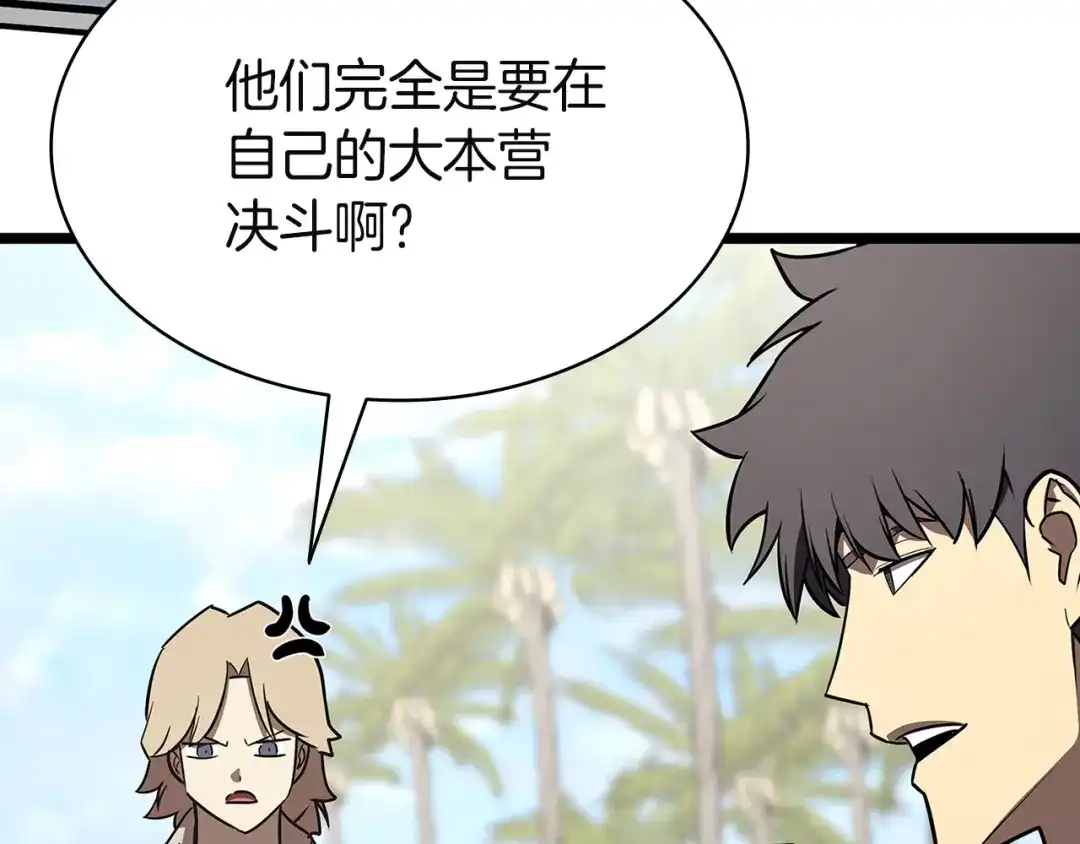 《灾难级英雄归来》第157话 准备对决 第195页