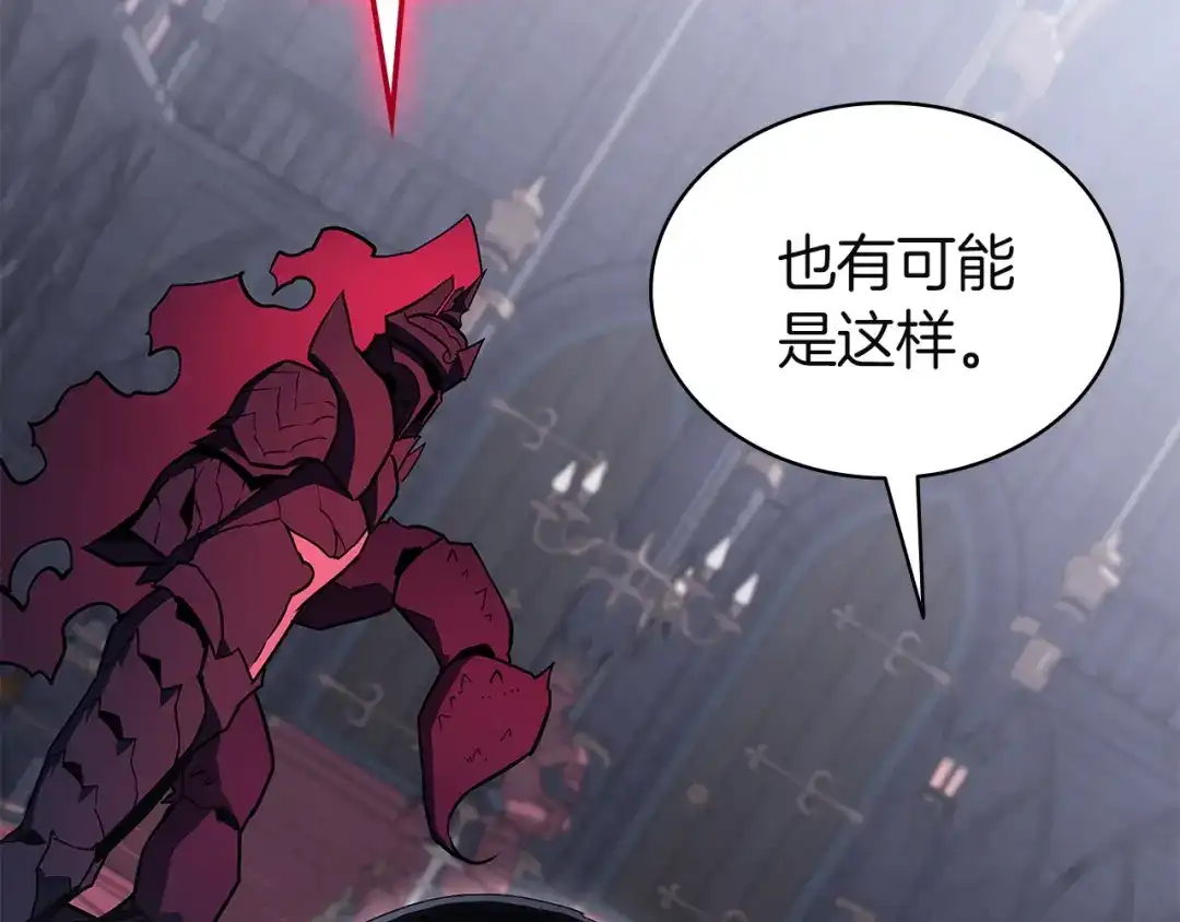 《灾难级英雄归来》第158话 要不要出去玩 第222页