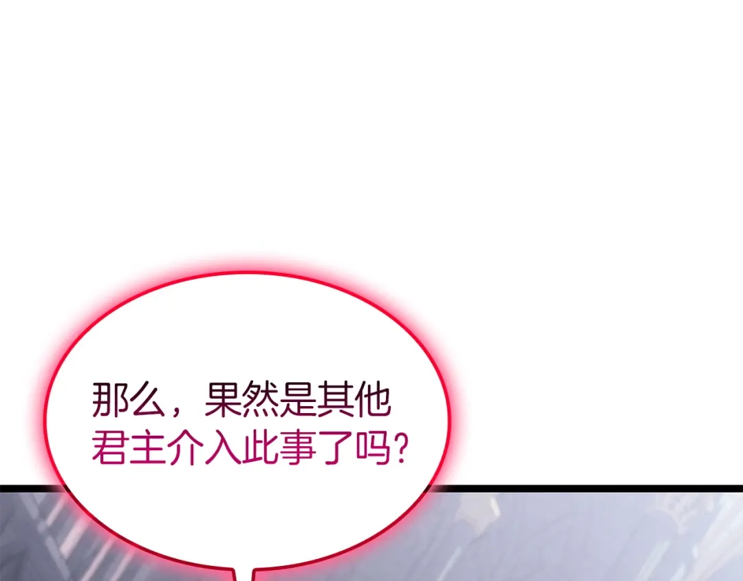 《灾难级英雄归来》第158话 要不要出去玩 第221页