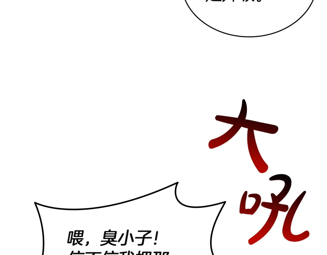 《灾难级英雄归来》第158话 要不要出去玩 第168页