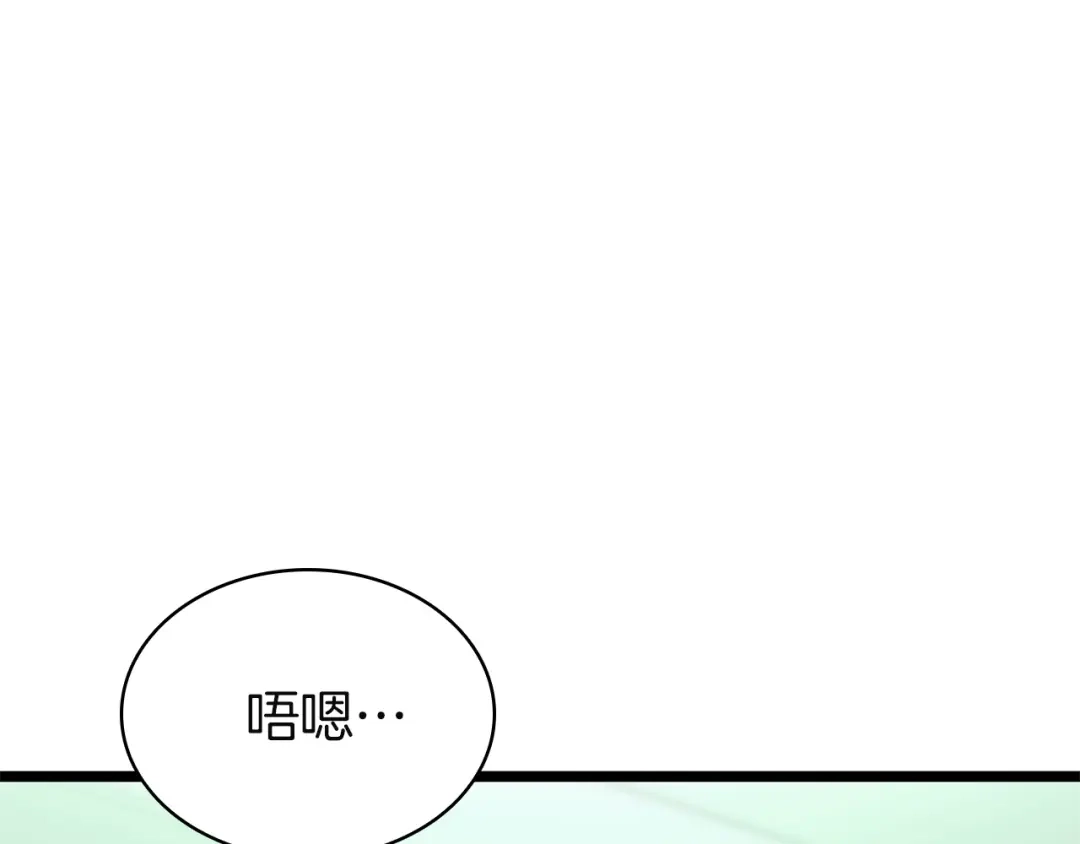 《灾难级英雄归来》第158话 要不要出去玩 第5页