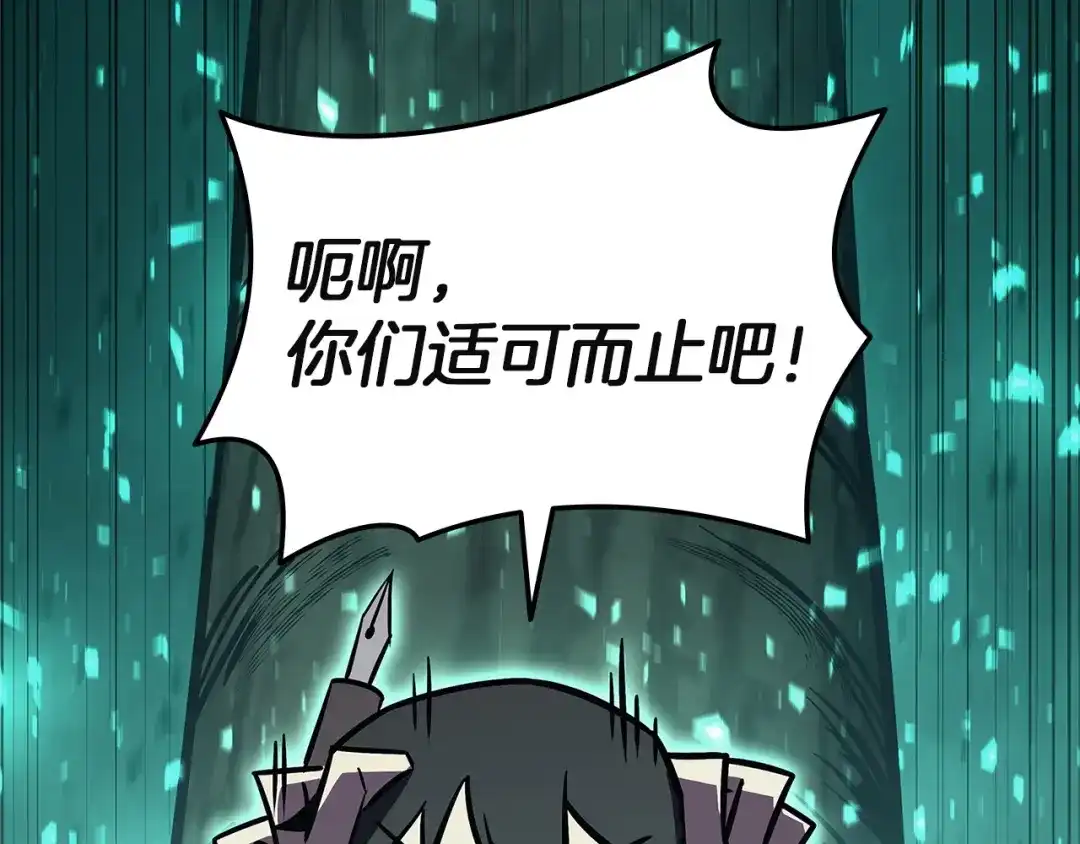 《灾难级英雄归来》第158话 要不要出去玩 第99页