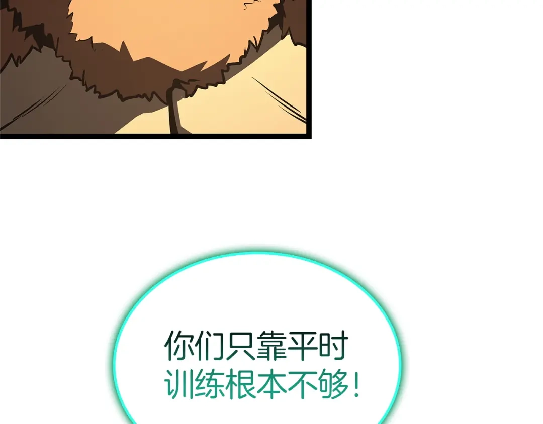 《灾难级英雄归来》第158话 要不要出去玩 第131页