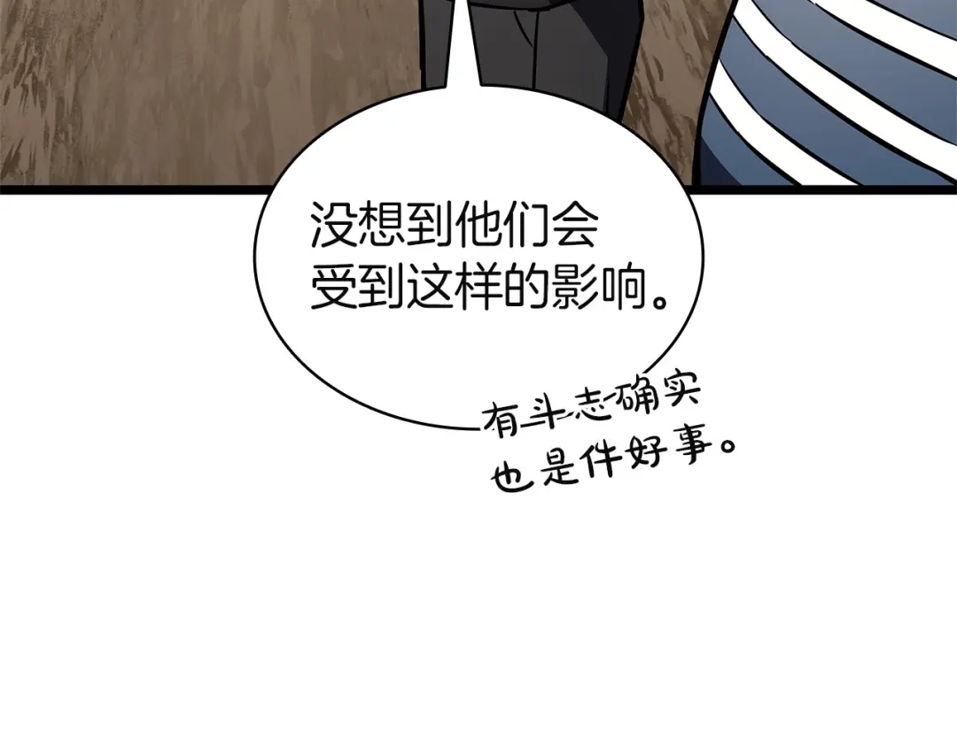 《灾难级英雄归来》第158话 要不要出去玩 第157页