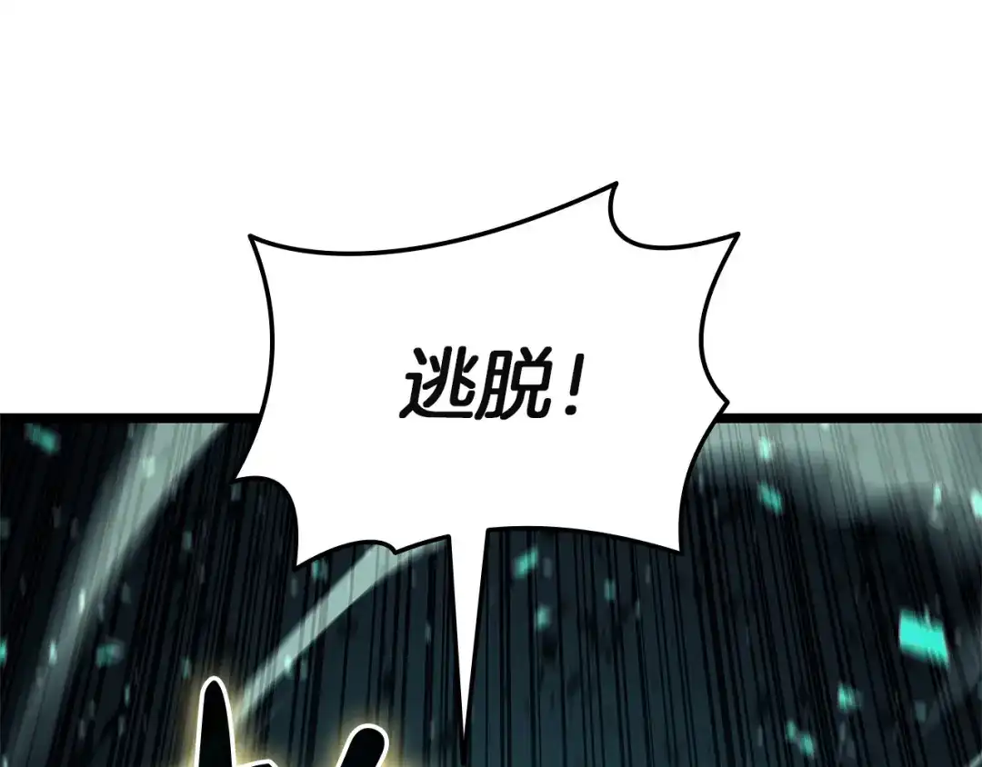 《灾难级英雄归来》第158话 要不要出去玩 第88页
