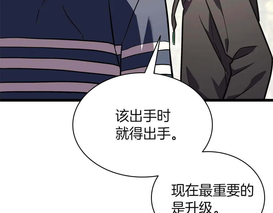 《灾难级英雄归来》第158话 要不要出去玩 第167页