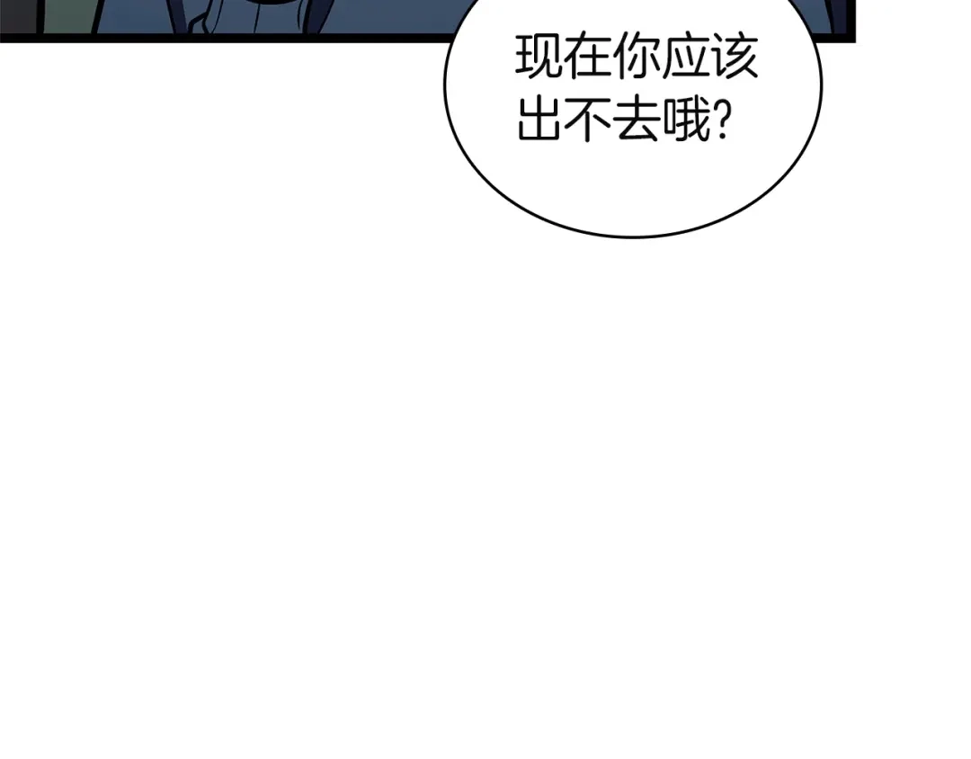 《灾难级英雄归来》第158话 要不要出去玩 第61页