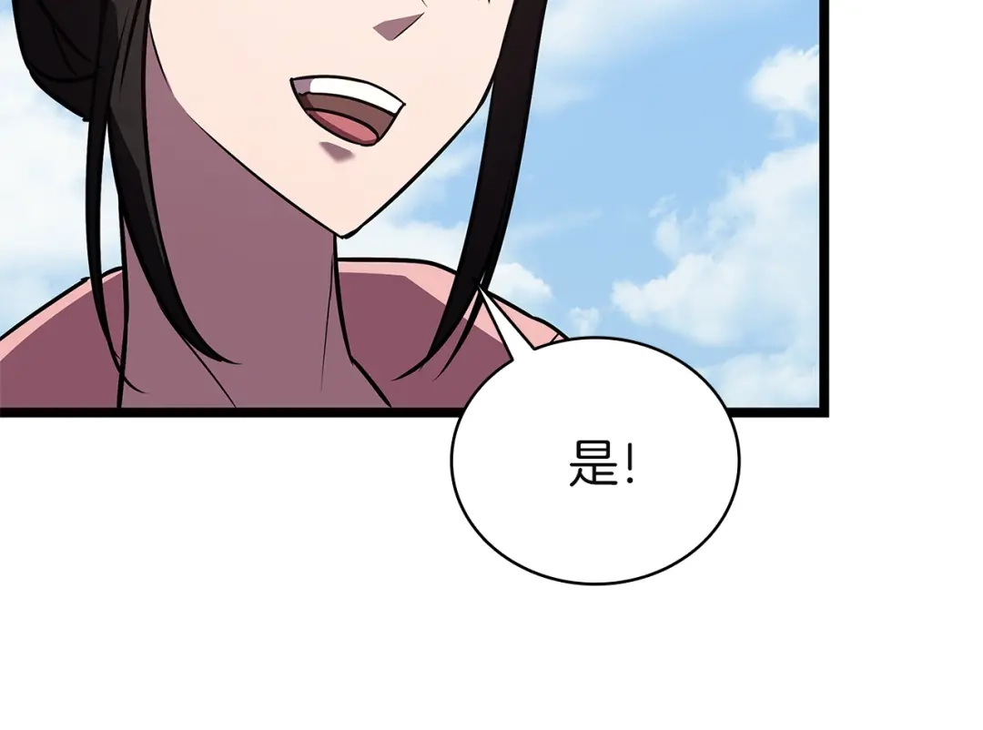 《灾难级英雄归来》第158话 要不要出去玩 第143页