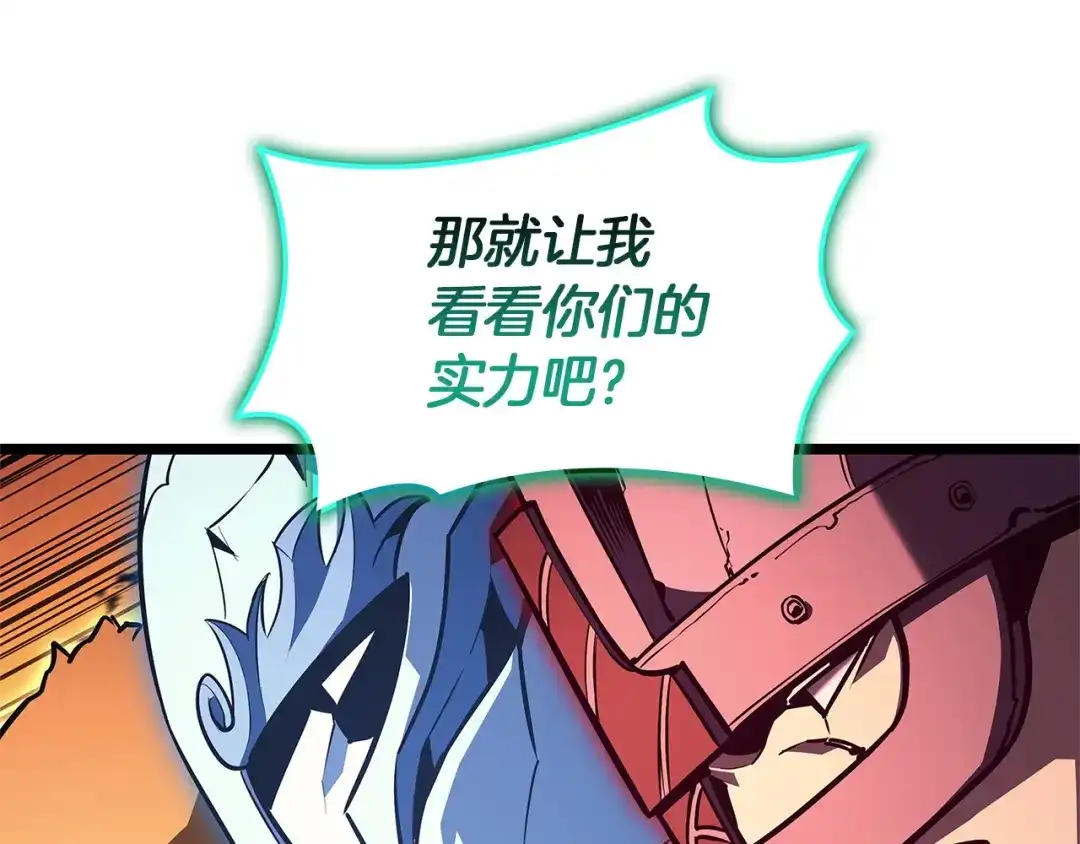 《灾难级英雄归来》第158话 要不要出去玩 第148页