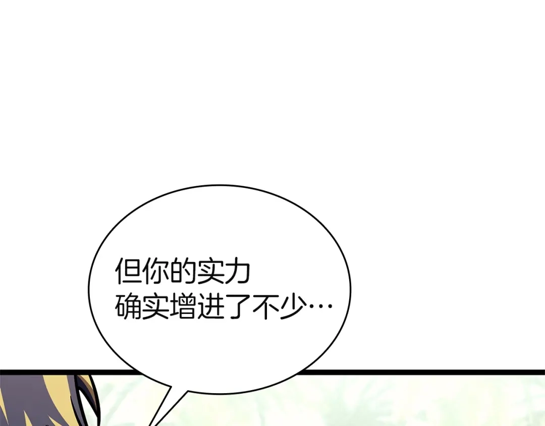 《灾难级英雄归来》第158话 要不要出去玩 第108页