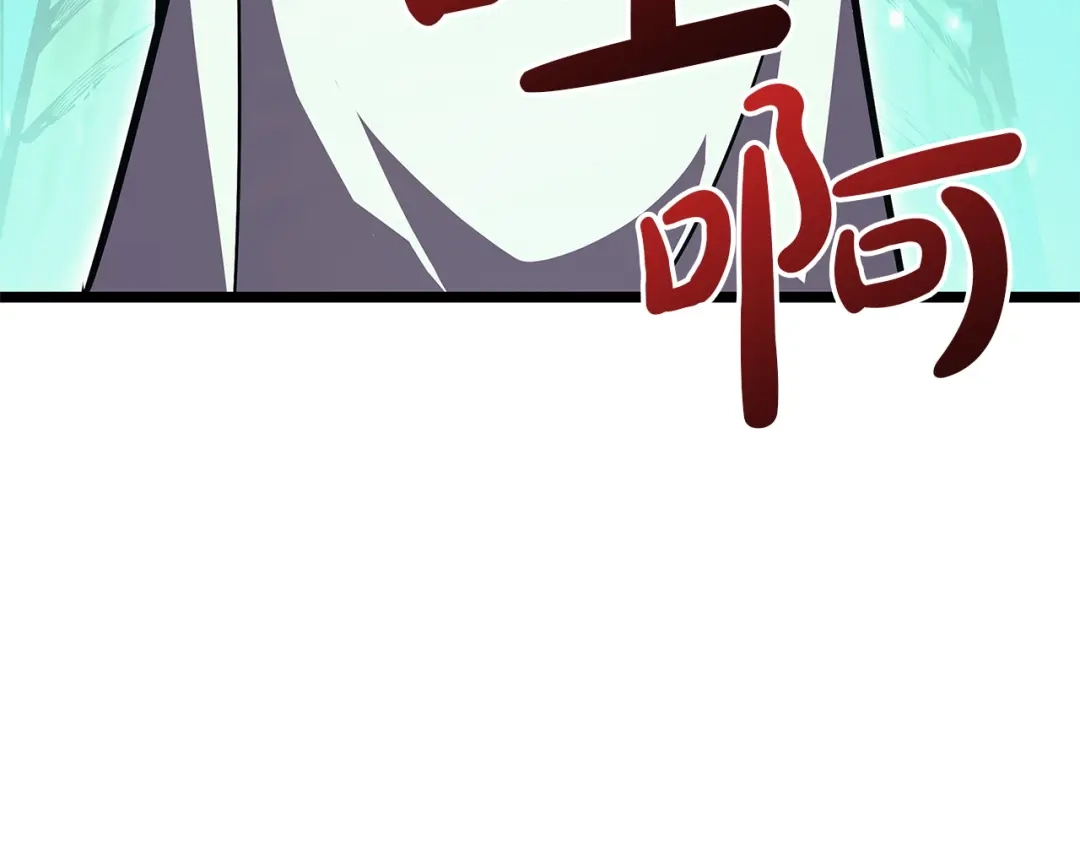 《灾难级英雄归来》第158话 要不要出去玩 第101页