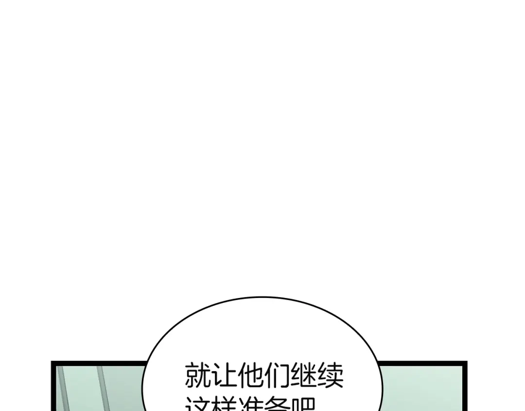 《灾难级英雄归来》第158话 要不要出去玩 第49页