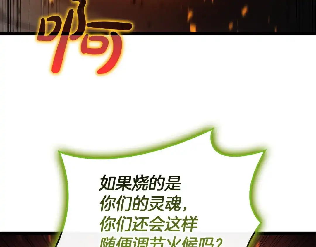 《灾难级英雄归来》第158话 要不要出去玩 第34页