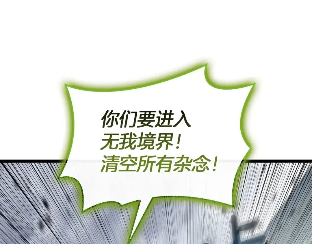 《灾难级英雄归来》第158话 要不要出去玩 第26页
