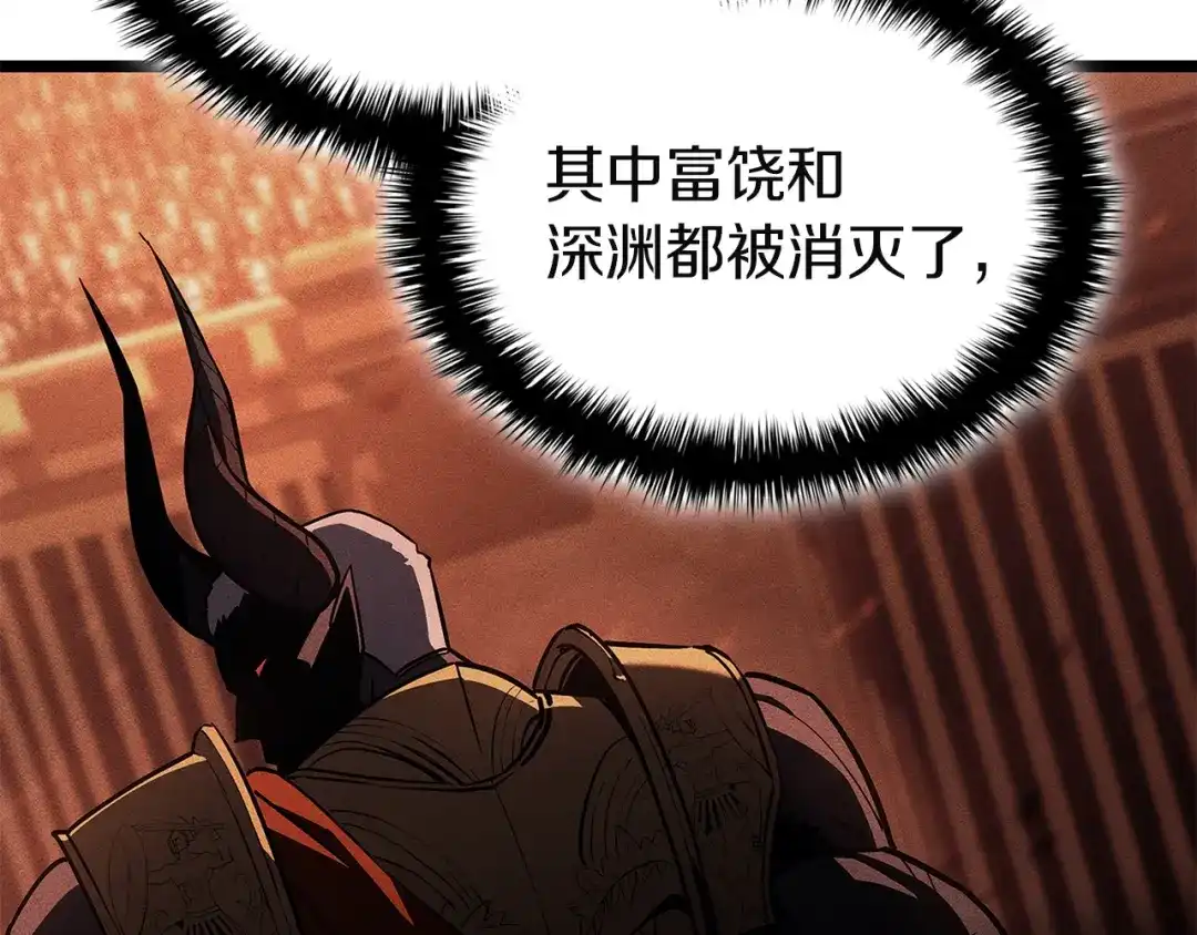《灾难级英雄归来》第158话 要不要出去玩 第199页