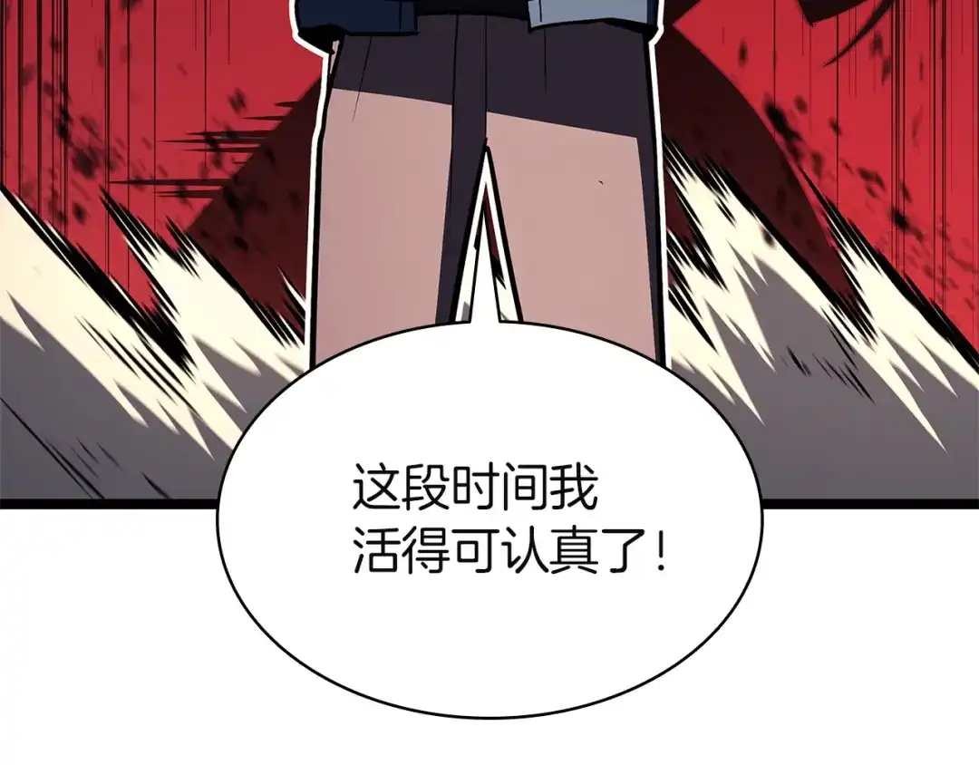 《灾难级英雄归来》第158话 要不要出去玩 第113页