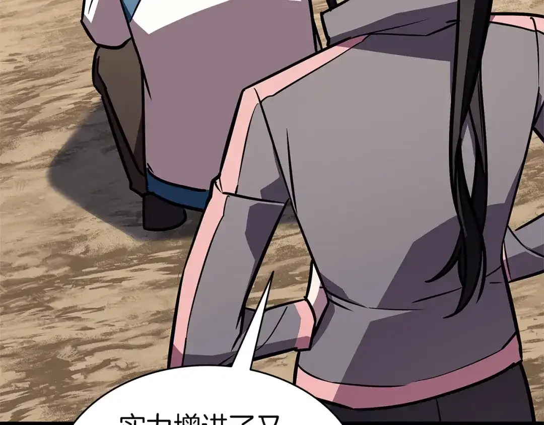 《灾难级英雄归来》第158话 要不要出去玩 第117页