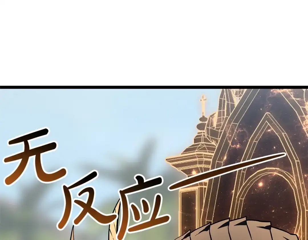 《灾难级英雄归来》第158话 要不要出去玩 第161页