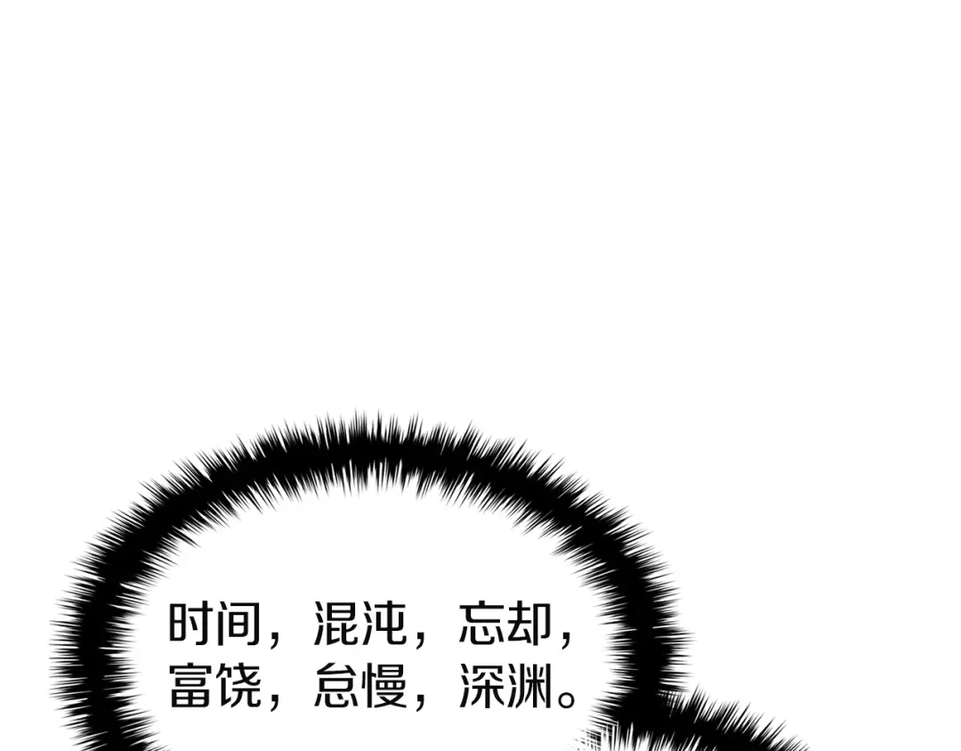 《灾难级英雄归来》第158话 要不要出去玩 第198页