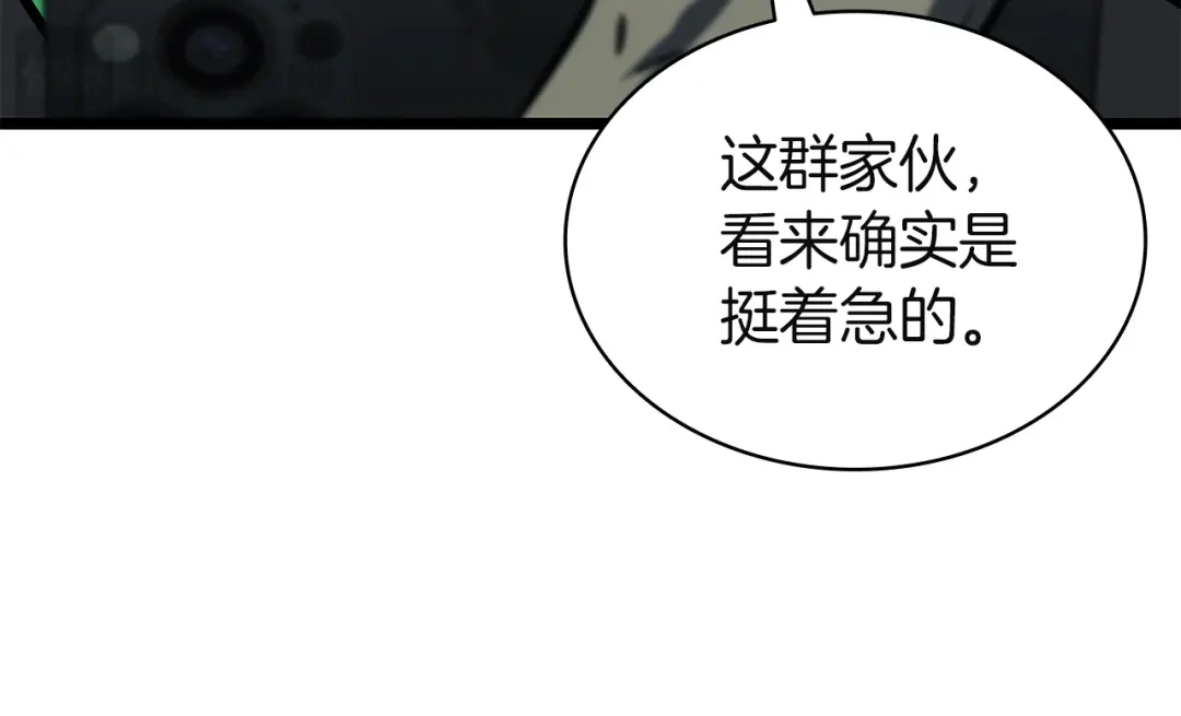 《灾难级英雄归来》第158话 要不要出去玩 第48页