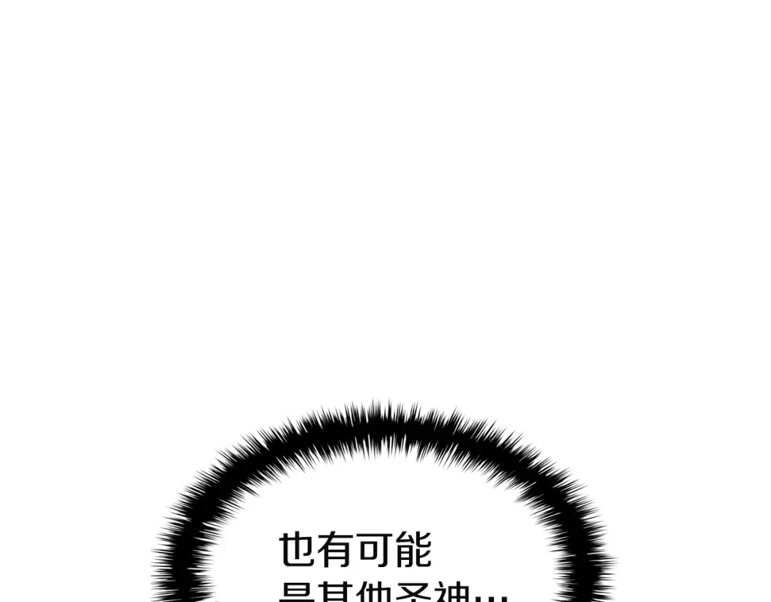 《灾难级英雄归来》第158话 要不要出去玩 第225页