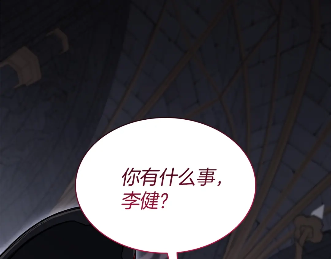 《灾难级英雄归来》第158话 要不要出去玩 第248页
