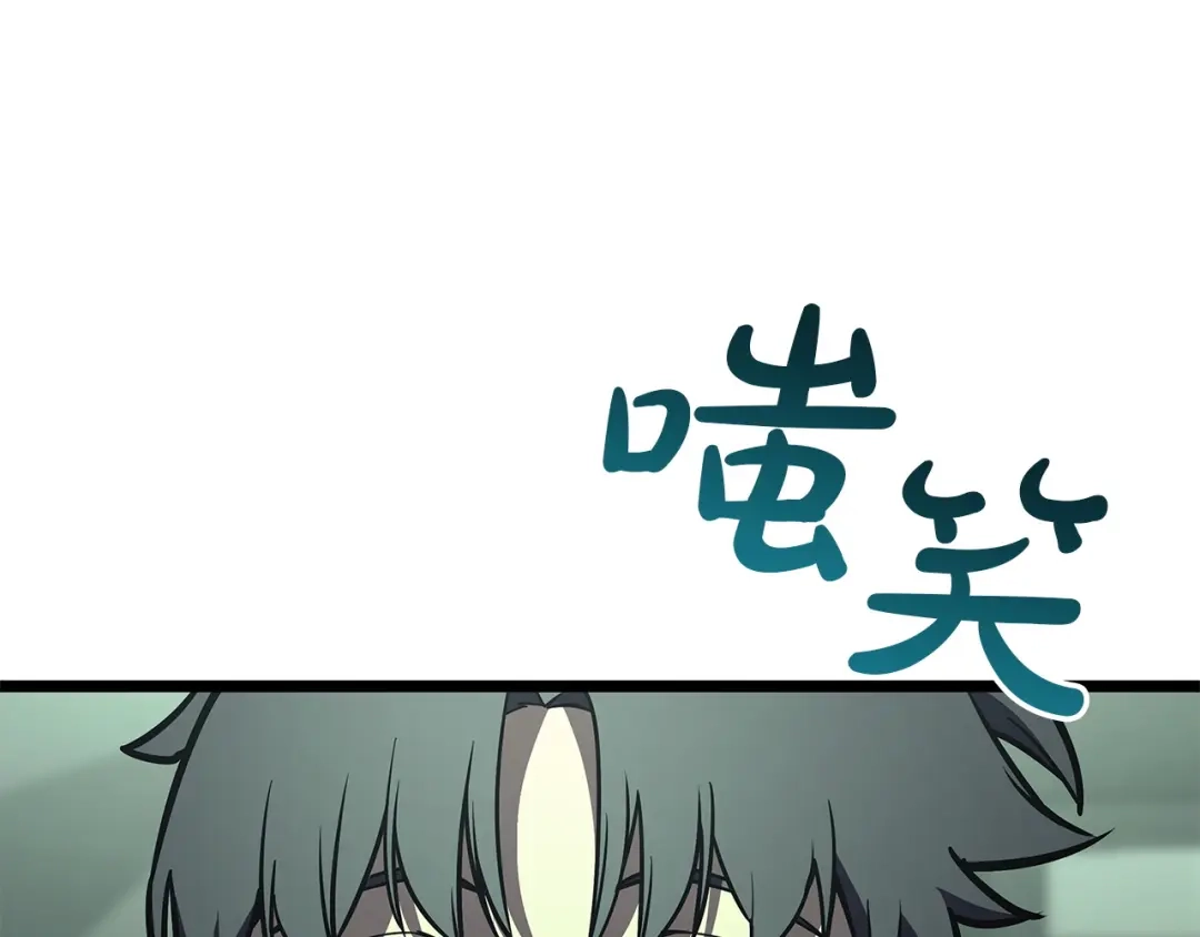 《灾难级英雄归来》第158话 要不要出去玩 第46页