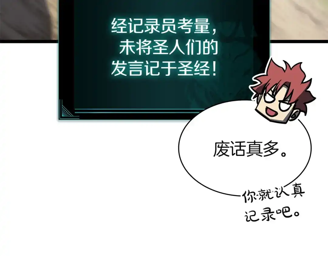 《灾难级英雄归来》第158话 要不要出去玩 第106页