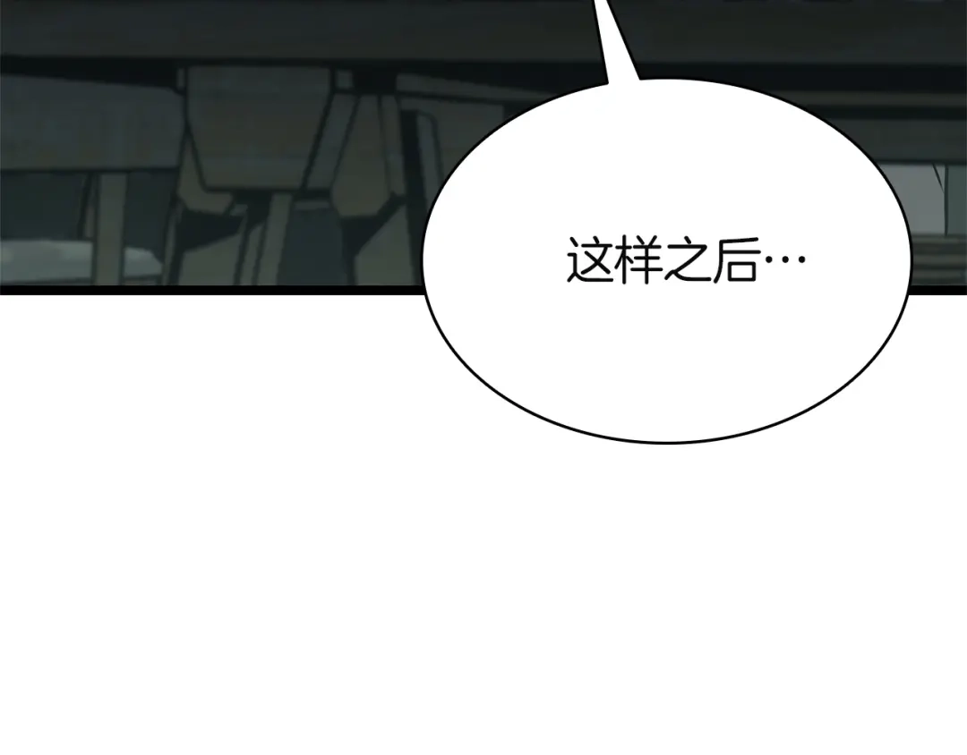 《灾难级英雄归来》第158话 要不要出去玩 第10页