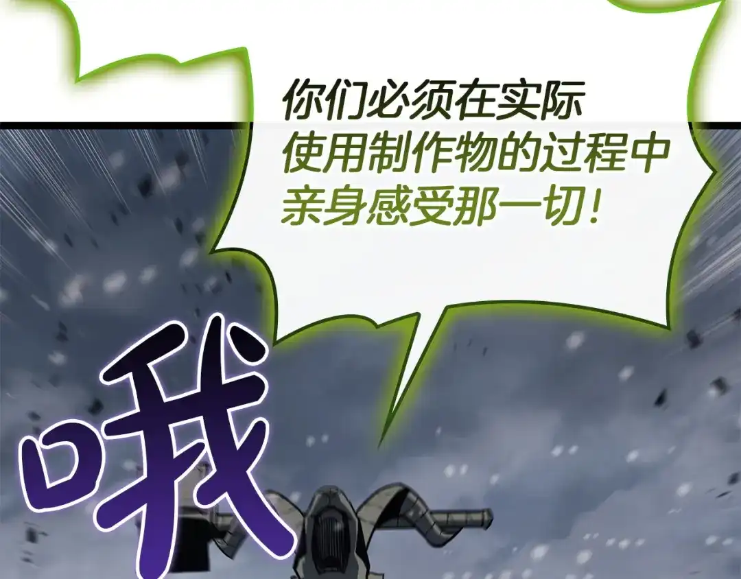 《灾难级英雄归来》第158话 要不要出去玩 第40页