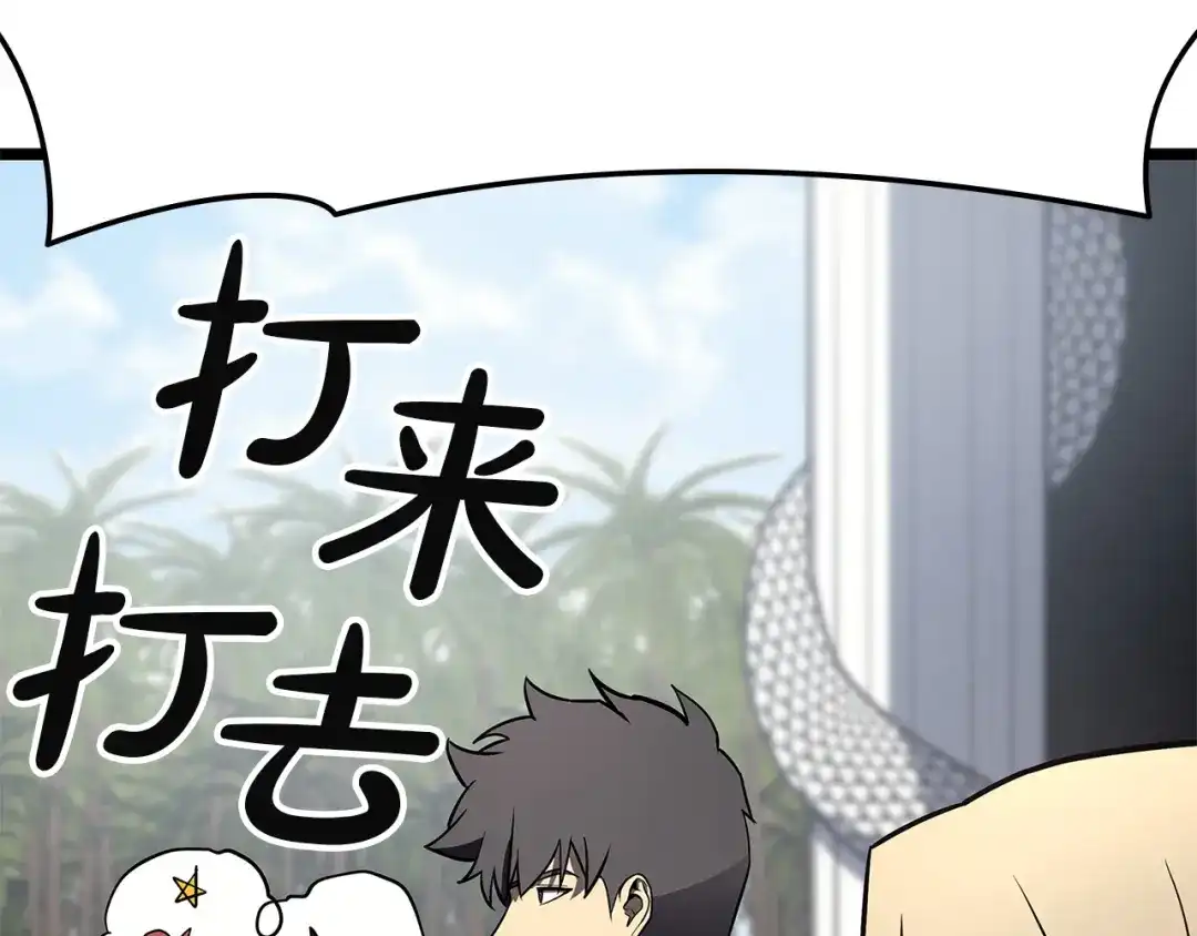 《灾难级英雄归来》第158话 要不要出去玩 第155页