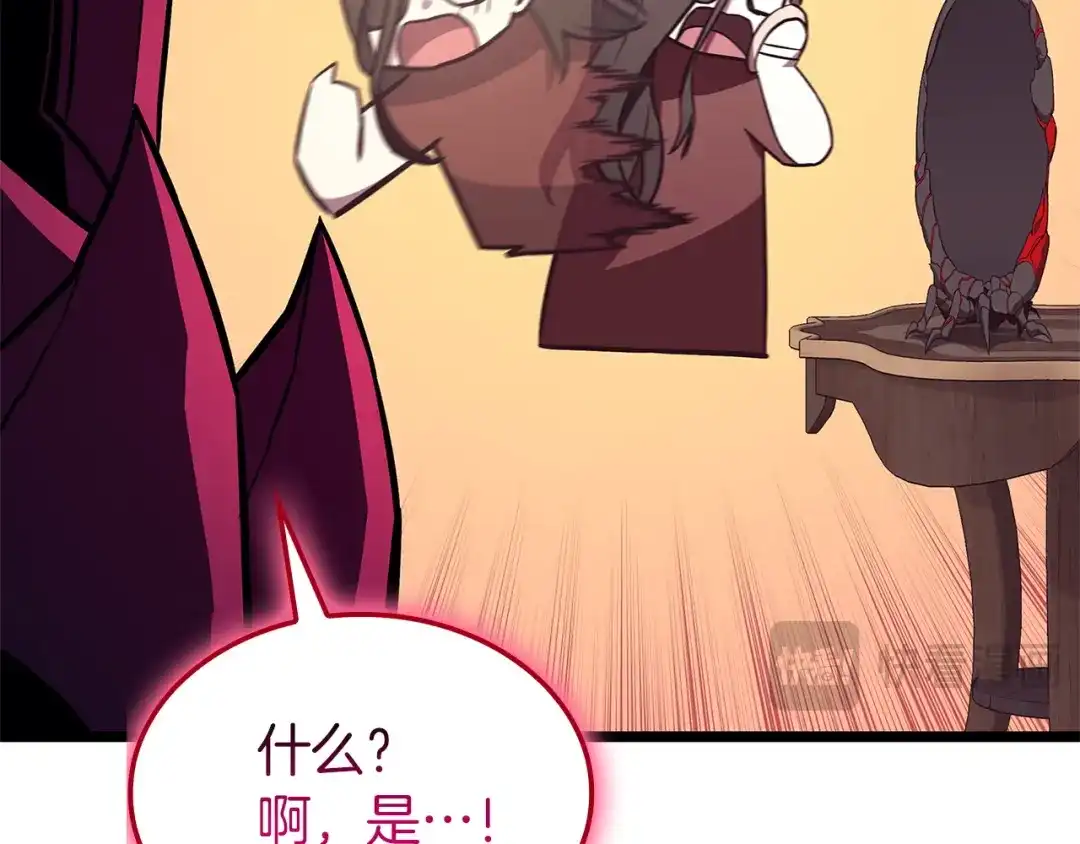 《灾难级英雄归来》第158话 要不要出去玩 第244页