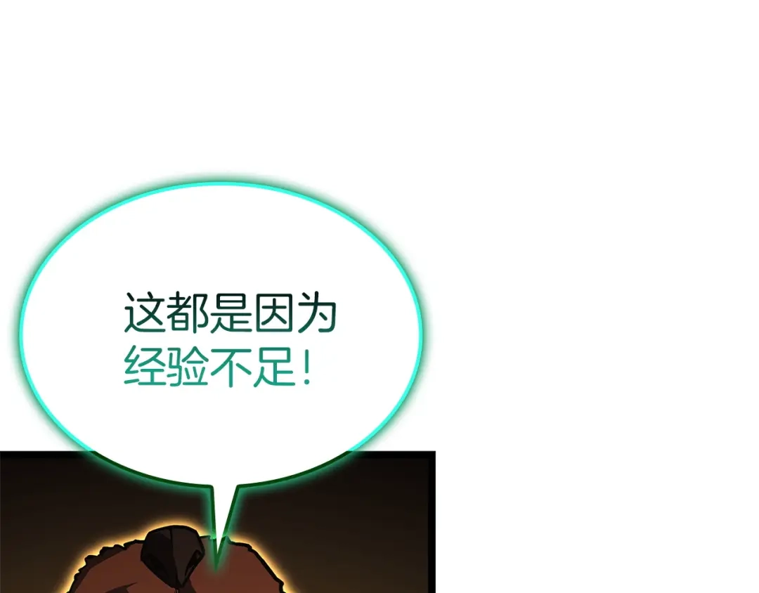 《灾难级英雄归来》第158话 要不要出去玩 第129页
