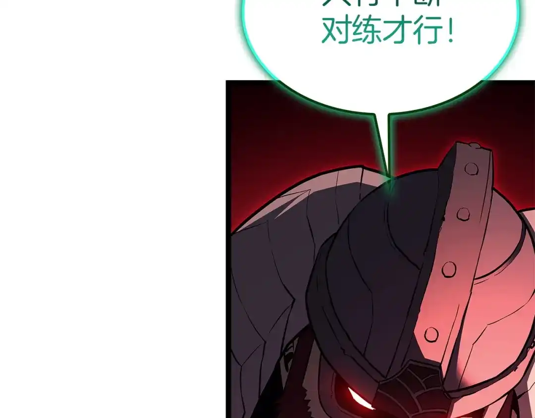 《灾难级英雄归来》第158话 要不要出去玩 第134页