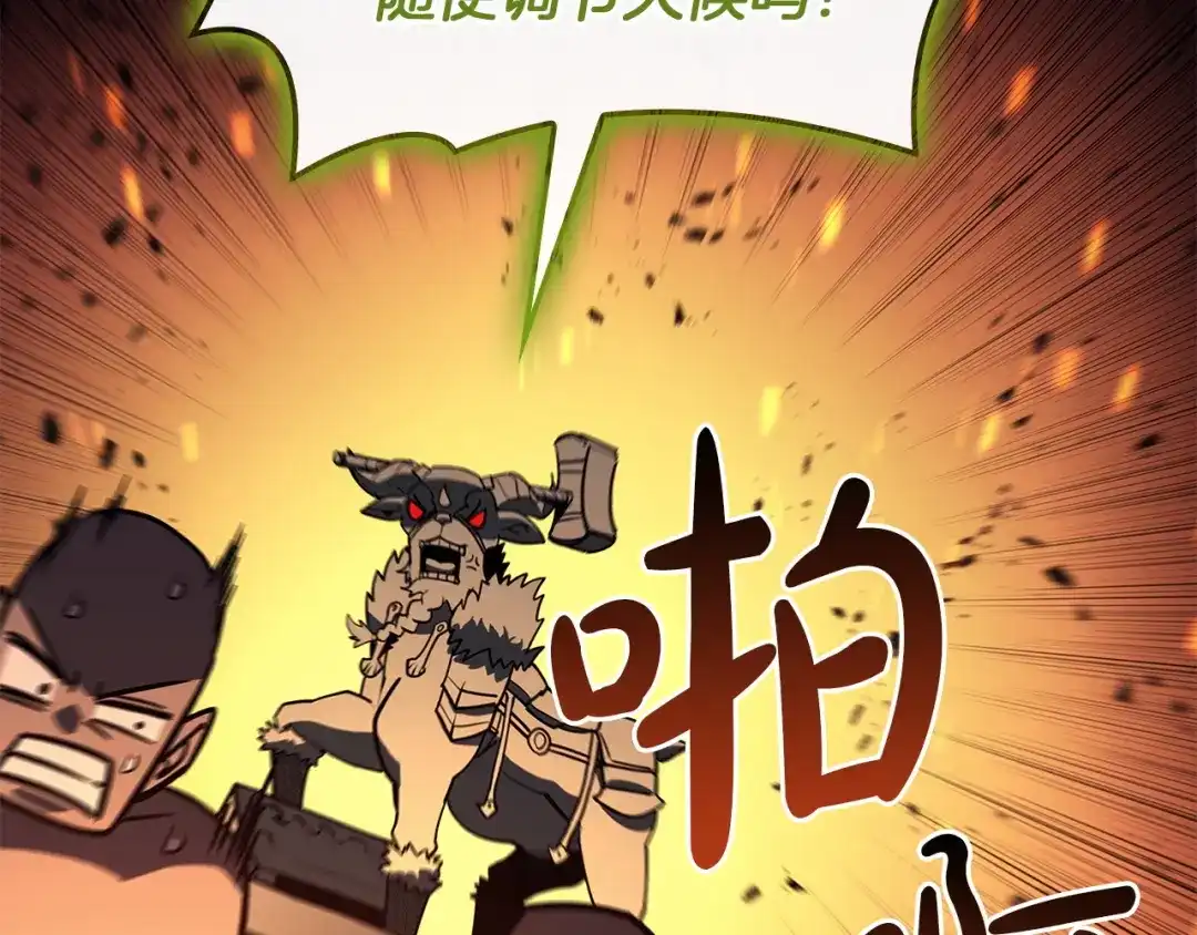《灾难级英雄归来》第158话 要不要出去玩 第35页