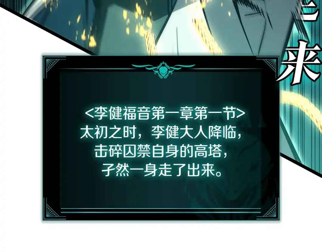 《灾难级英雄归来》第158话 要不要出去玩 第86页