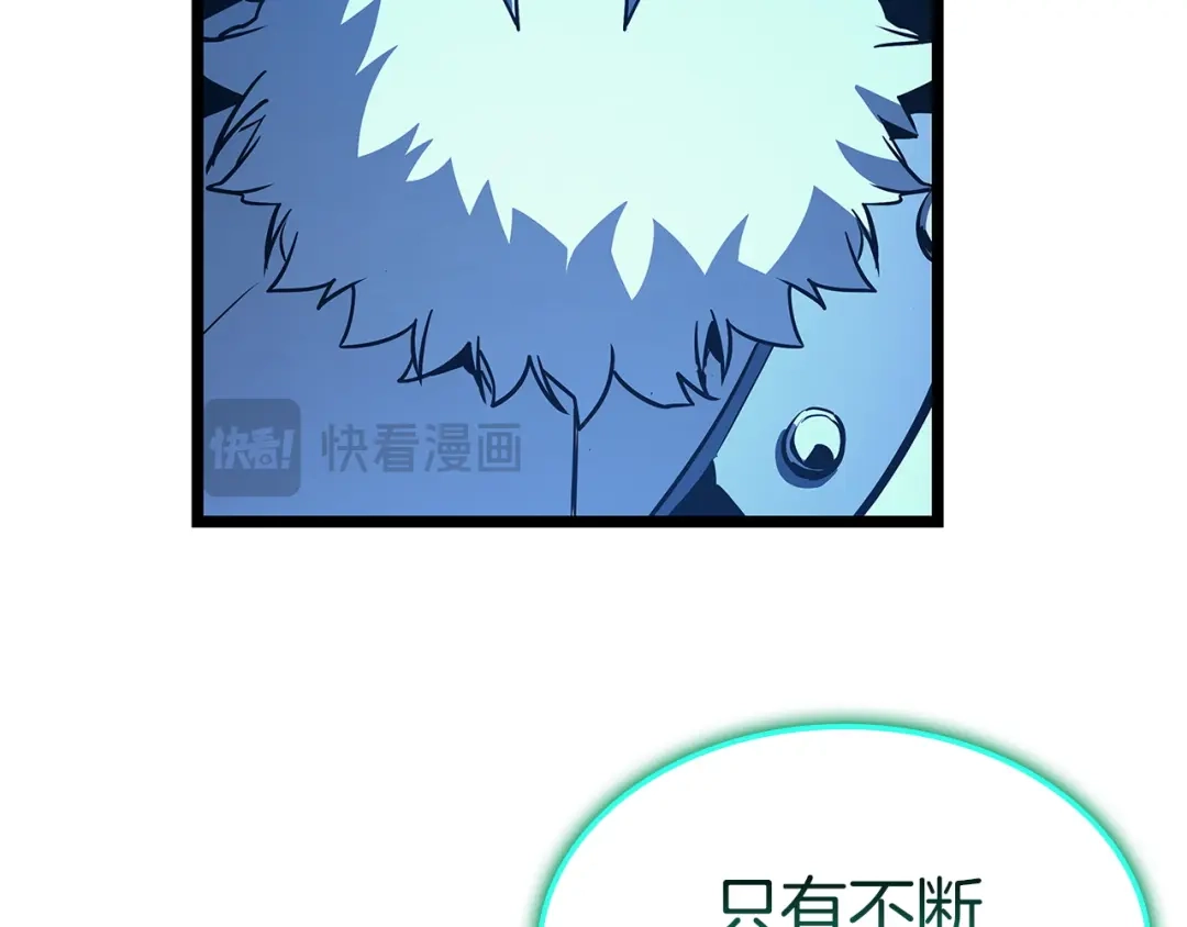 《灾难级英雄归来》第158话 要不要出去玩 第133页