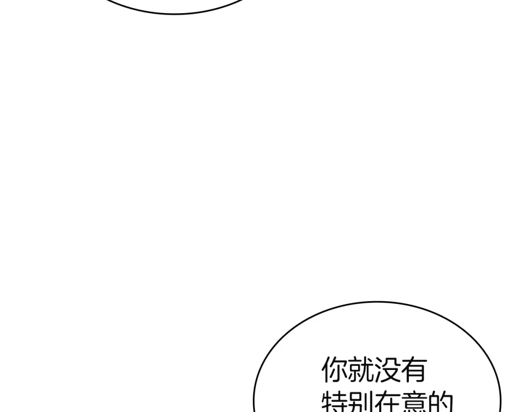 《灾难级英雄归来》第158话 要不要出去玩 第52页