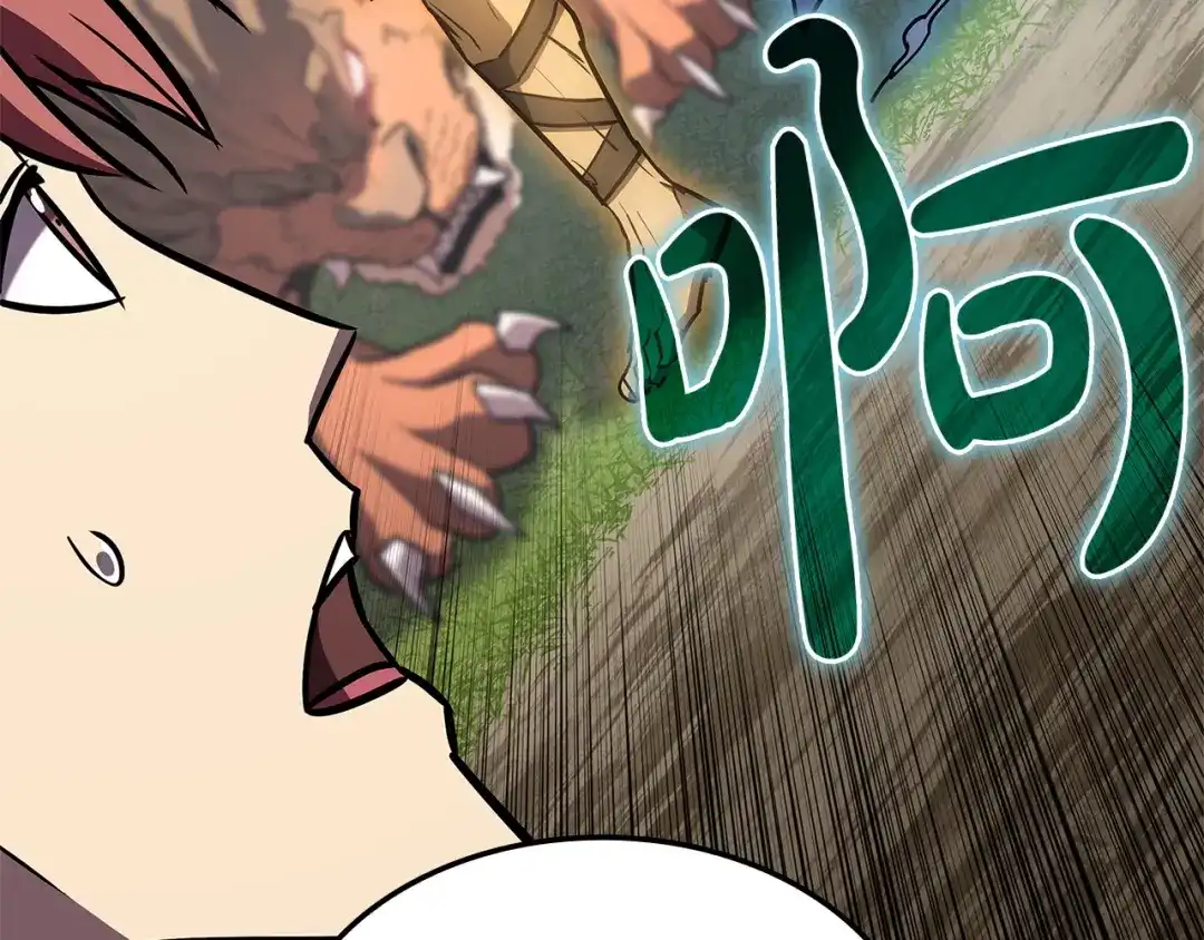 《灾难级英雄归来》第158话 要不要出去玩 第127页