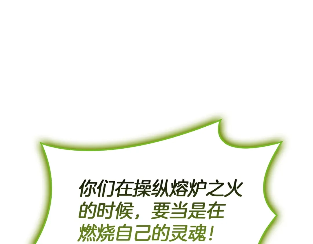 《灾难级英雄归来》第158话 要不要出去玩 第32页