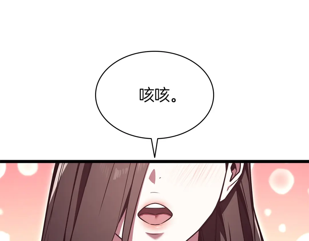 《灾难级英雄归来》第158话 要不要出去玩 第246页