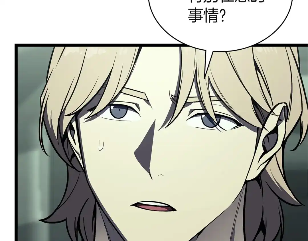 《灾难级英雄归来》第158话 要不要出去玩 第53页