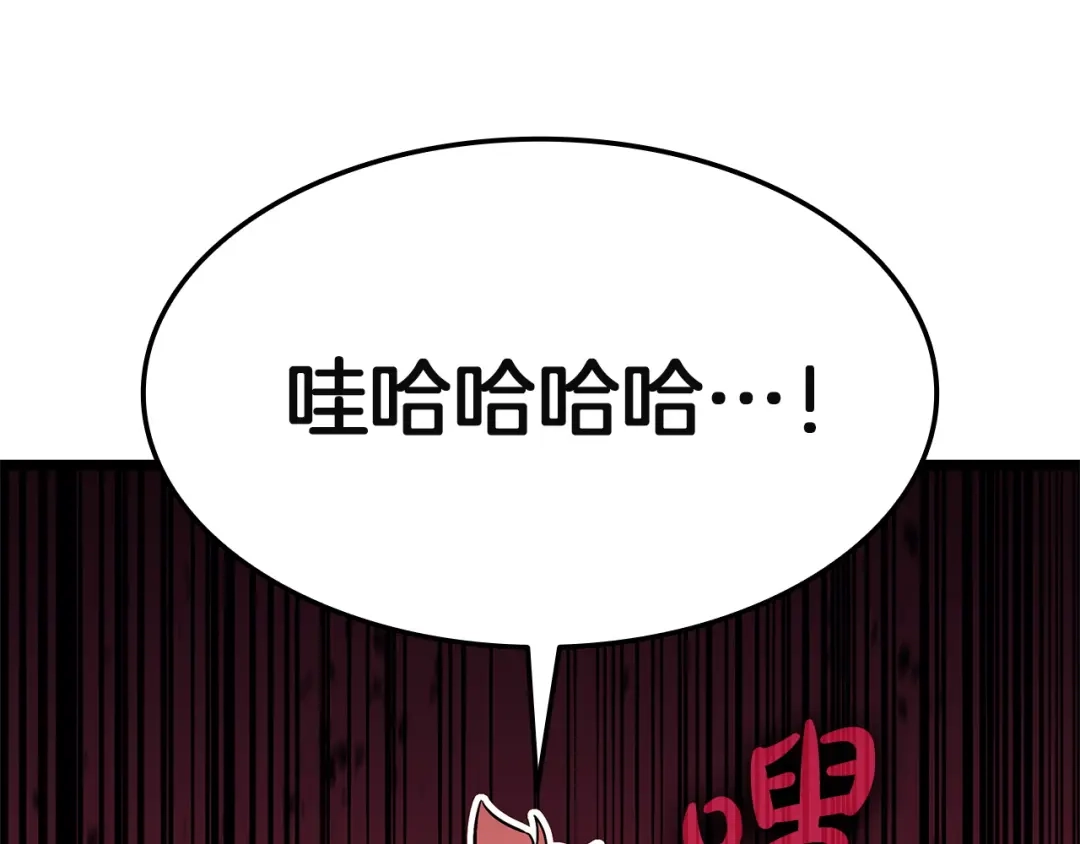 《灾难级英雄归来》第158话 要不要出去玩 第111页
