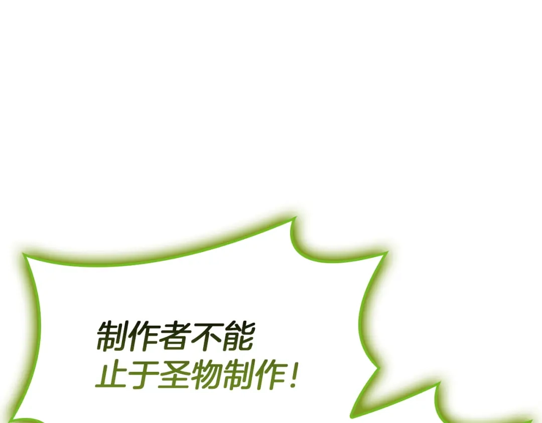 《灾难级英雄归来》第158话 要不要出去玩 第39页