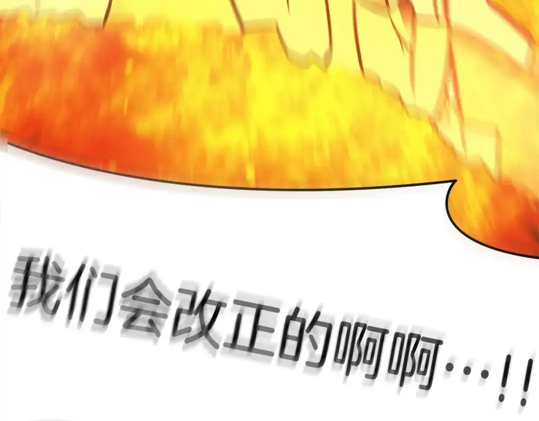 《灾难级英雄归来》第158话 要不要出去玩 第37页