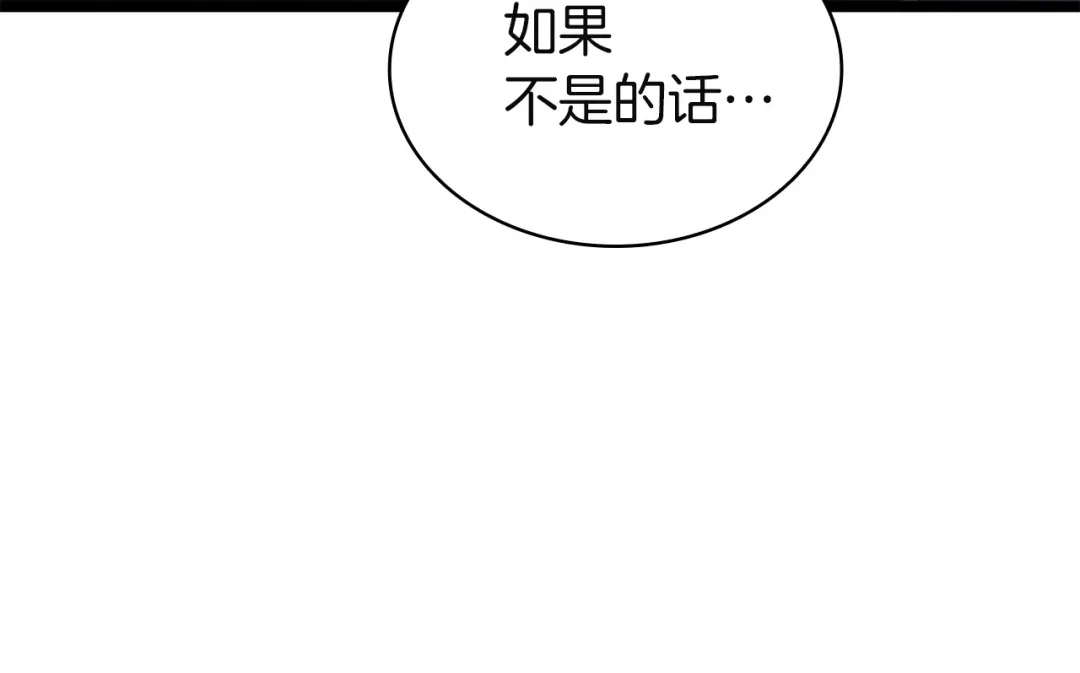 《灾难级英雄归来》第158话 要不要出去玩 第224页