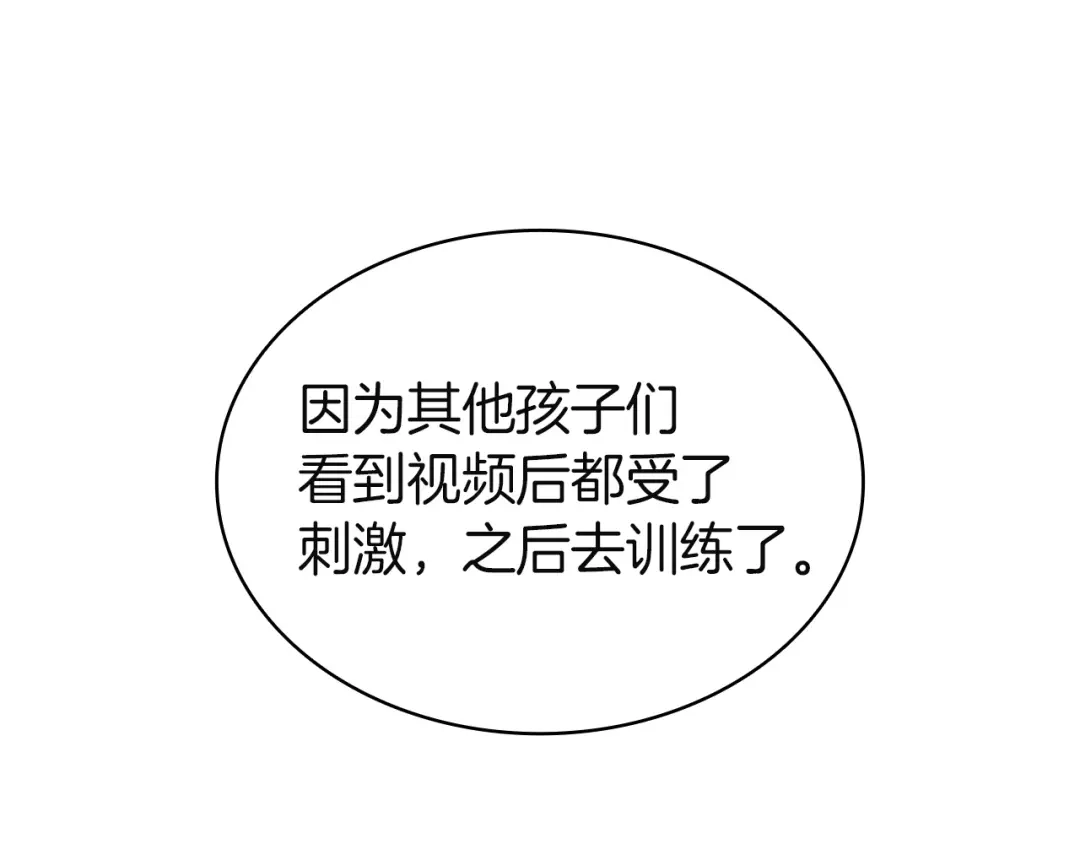 《灾难级英雄归来》第158话 要不要出去玩 第62页